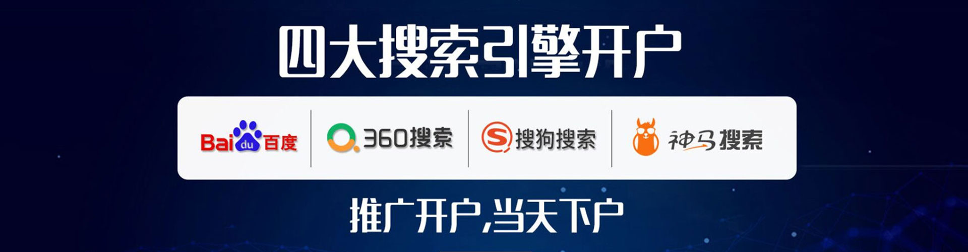 永寿竞价开户